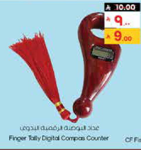 available at ستي فلاور in مملكة العربية السعودية, السعودية, سعودية - المنطقة الشرقية