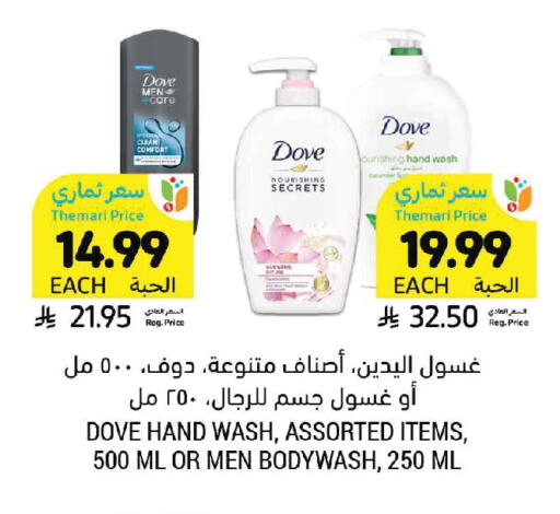 available at أسواق التميمي in مملكة العربية السعودية, السعودية, سعودية - سيهات