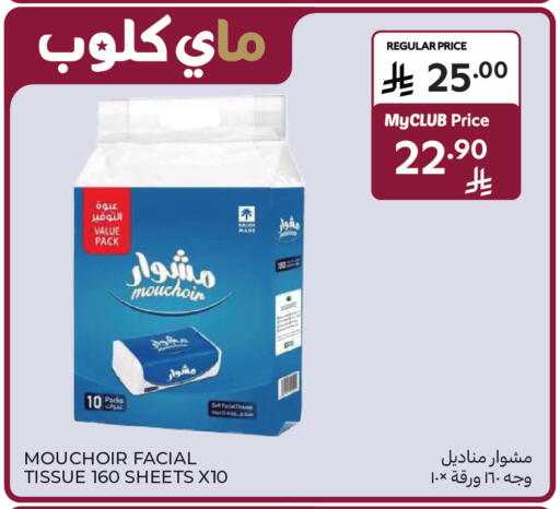 available at كارفور in مملكة العربية السعودية, السعودية, سعودية - المدينة المنورة