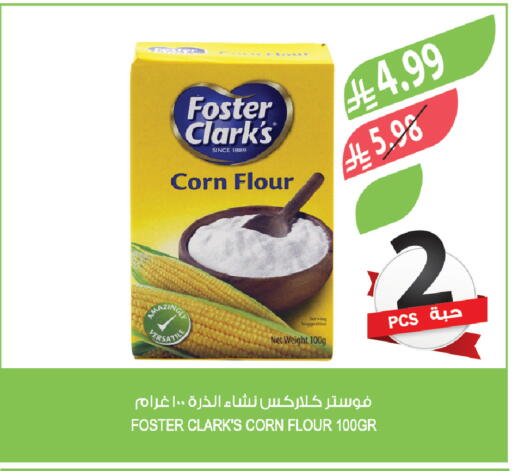 available at المزرعة in مملكة العربية السعودية, السعودية, سعودية - سيهات