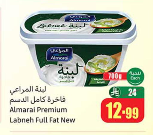 available at أسواق عبد الله العثيم in مملكة العربية السعودية, السعودية, سعودية - بريدة