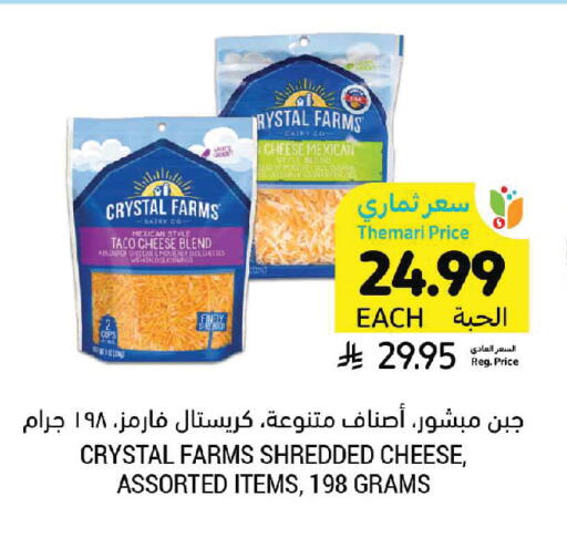 available at Tamimi Market in KSA, Saudi Arabia, Saudi - Saihat