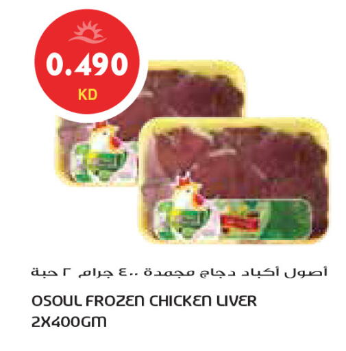 available at جراند كوستو in الكويت - محافظة الأحمدي