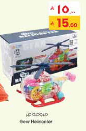 available at City Flower in KSA, Saudi Arabia, Saudi - Dammam