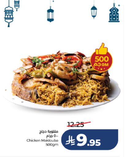 available at LULU Hypermarket in KSA, Saudi Arabia, Saudi - Tabuk