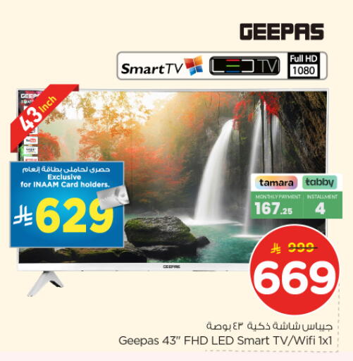 available at نستو in مملكة العربية السعودية, السعودية, سعودية - بريدة