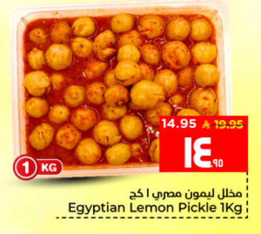 Lemon available at Hyper Al Wafa in KSA, Saudi Arabia, Saudi - Al Hasa