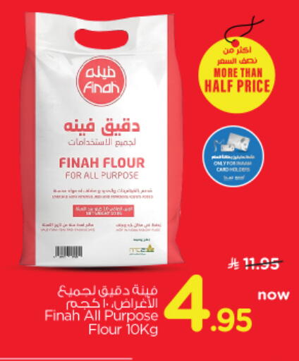 available at نستو in مملكة العربية السعودية, السعودية, سعودية - الرياض