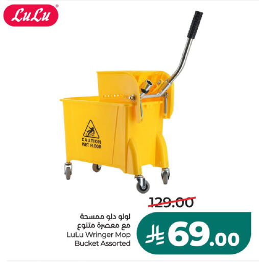 available at LULU Hypermarket in KSA, Saudi Arabia, Saudi - Saihat