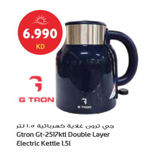 available at Grand Hyper in Kuwait - Jahra Governorate