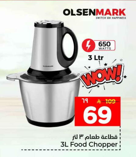 available at Hyper Al Wafa in KSA, Saudi Arabia, Saudi - Mecca