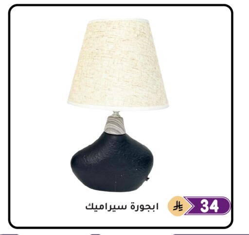 available at Family Discount in KSA, Saudi Arabia, Saudi - Dammam