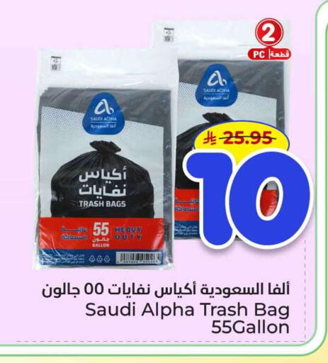 available at هايبر الوفاء in مملكة العربية السعودية, السعودية, سعودية - الخرج