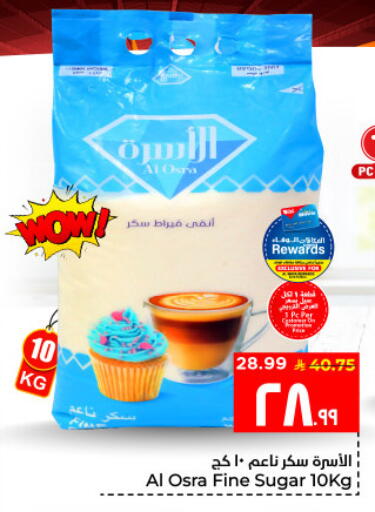 available at هايبر الوفاء in مملكة العربية السعودية, السعودية, سعودية - الأحساء‎