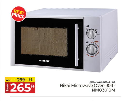 available at Kenz Hypermarket in UAE - Sharjah / Ajman