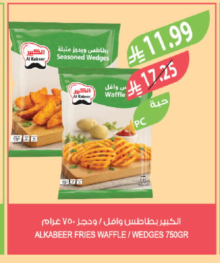 available at المزرعة in مملكة العربية السعودية, السعودية, سعودية - القطيف‎