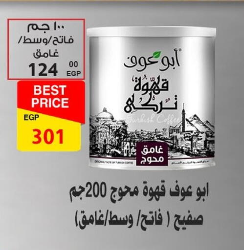 available at Fathalla Market  in Egypt - Cairo
