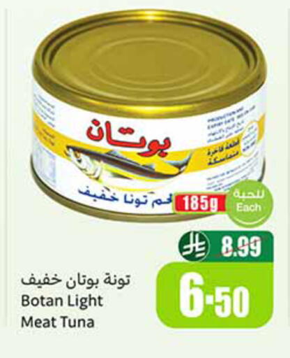 available at أسواق عبد الله العثيم in مملكة العربية السعودية, السعودية, سعودية - الطائف