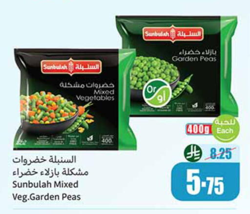 Peas available at Othaim Markets in KSA, Saudi Arabia, Saudi - Medina