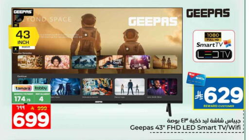 available at هايبر الوفاء in مملكة العربية السعودية, السعودية, سعودية - الرياض