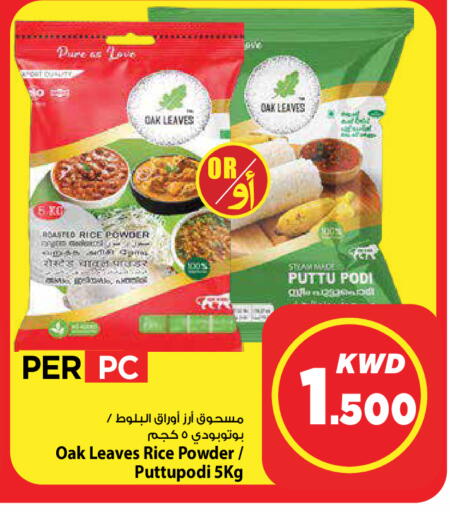 available at مارك & سايف in الكويت - مدينة الكويت