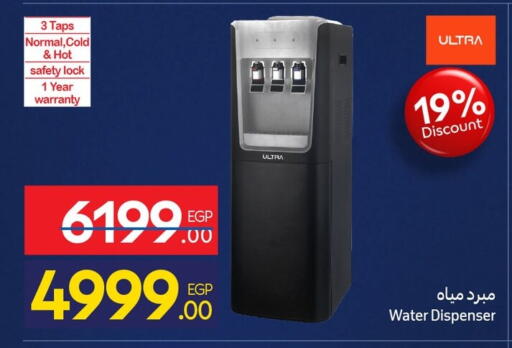 available at كارفور in Egypt - القاهرة