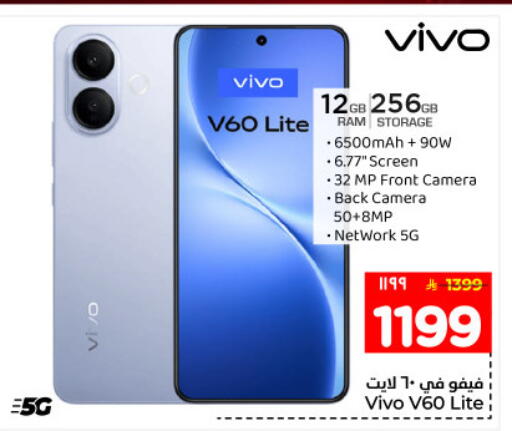 available at هايبر الوفاء in مملكة العربية السعودية, السعودية, سعودية - المنطقة الشرقية