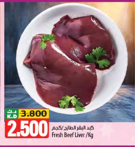 Mango available at مانجو هايبرماركت in الكويت - محافظة الأحمدي