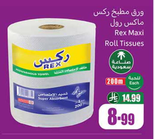 available at Othaim Markets in KSA, Saudi Arabia, Saudi - Wadi ad Dawasir