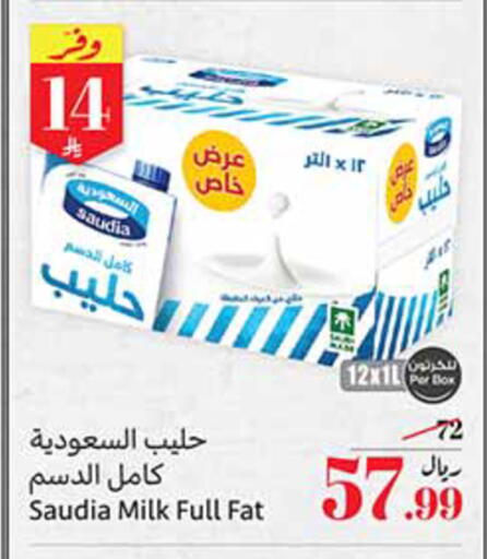 available at أسواق عبد الله العثيم in مملكة العربية السعودية, السعودية, سعودية - سكاكا