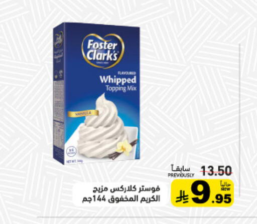 available at Aswaq Ramez in KSA, Saudi Arabia, Saudi - Hafar Al Batin