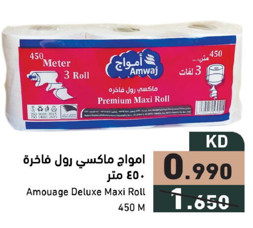 available at Ramez in Kuwait - Kuwait City