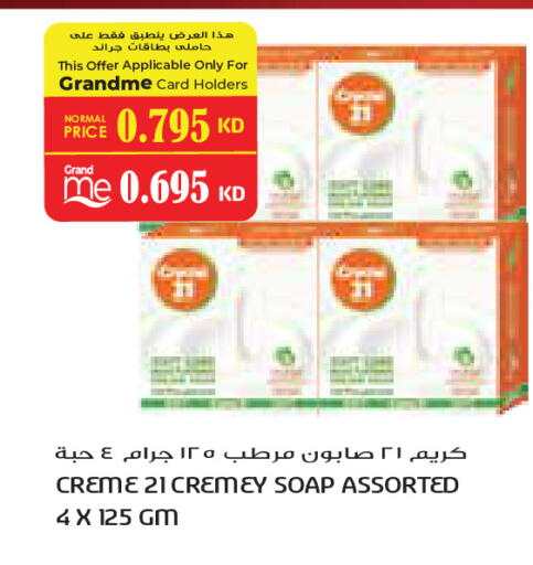 available at Grand Costo in Kuwait - Ahmadi Governorate