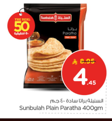 available at Nesto in KSA, Saudi Arabia, Saudi - Al Majmaah