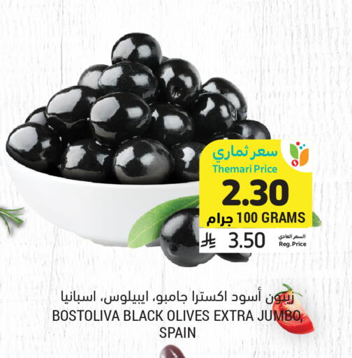 available at Tamimi Market in KSA, Saudi Arabia, Saudi - Medina