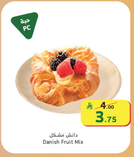 available at Al Raya in KSA, Saudi Arabia, Saudi - Abha
