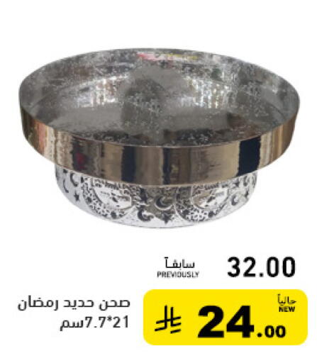 available at Aswaq Ramez in KSA, Saudi Arabia, Saudi - Qatif