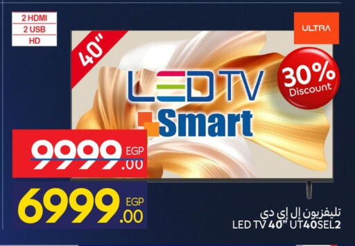 available at كارفور in Egypt - القاهرة