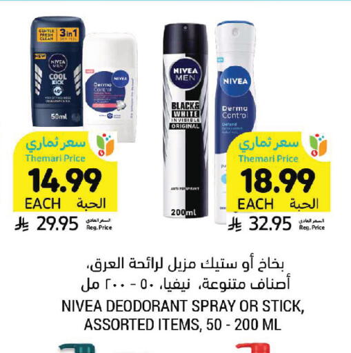 available at Tamimi Market in KSA, Saudi Arabia, Saudi - Saihat