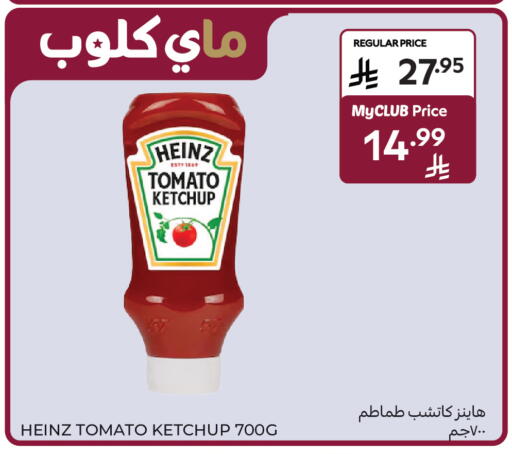 Tomato available at Carrefour in KSA, Saudi Arabia, Saudi - Dammam