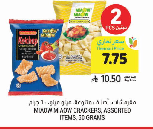 Tomato available at Tamimi Market in KSA, Saudi Arabia, Saudi - Medina