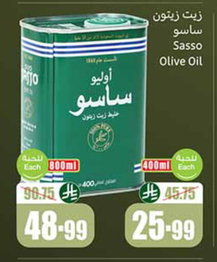 available at Othaim Markets in KSA, Saudi Arabia, Saudi - Ar Rass