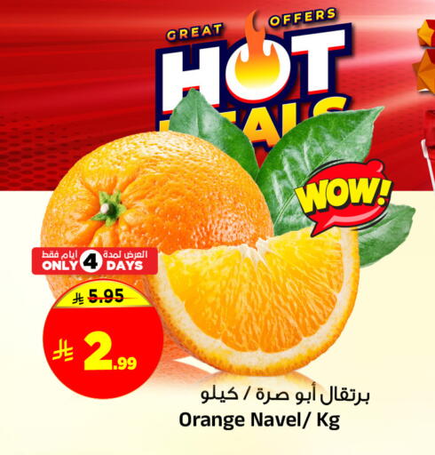 Orange available at المدينة هايبرماركت in مملكة العربية السعودية, السعودية, سعودية - الرياض