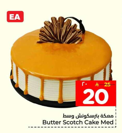 available at هايبر الوفاء in مملكة العربية السعودية, السعودية, سعودية - الرياض