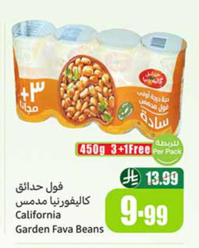 available at أسواق عبد الله العثيم in مملكة العربية السعودية, السعودية, سعودية - سيهات