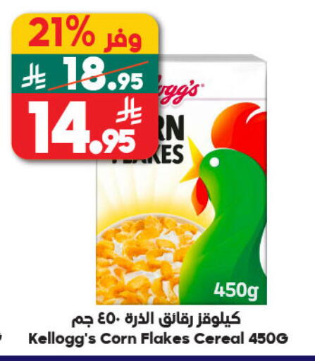 available at Dukan in KSA, Saudi Arabia, Saudi - Yanbu