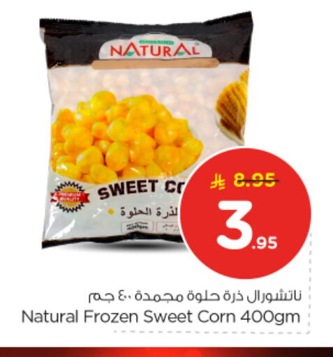 available at نستو in مملكة العربية السعودية, السعودية, سعودية - المجمعة