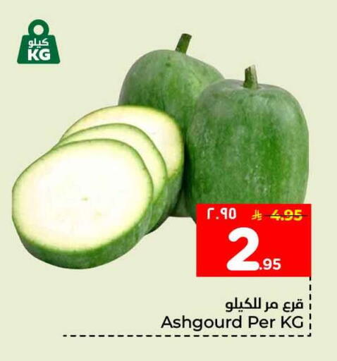 available at Hyper Al Wafa in KSA, Saudi Arabia, Saudi - Ta'if