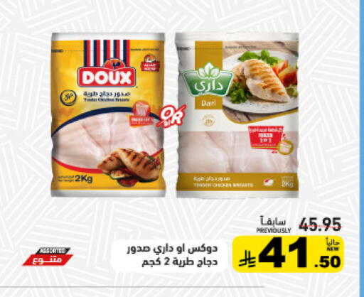 available at أسواق رامز in مملكة العربية السعودية, السعودية, سعودية - تبوك
