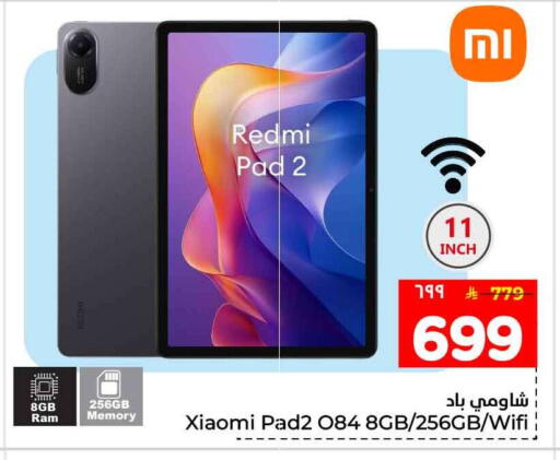 available at هايبر الوفاء in مملكة العربية السعودية, السعودية, سعودية - الرياض